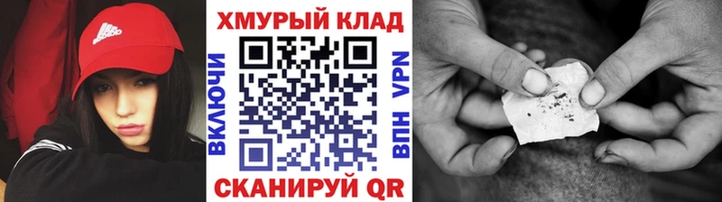 ГЕРОИН VHQ  дарк нет телеграм  Протвино 