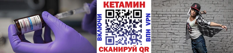 КЕТАМИН VHQ  Протвино 
